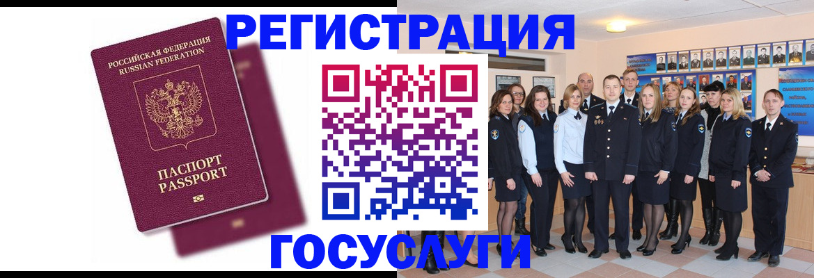 миграционный учет в Баксане