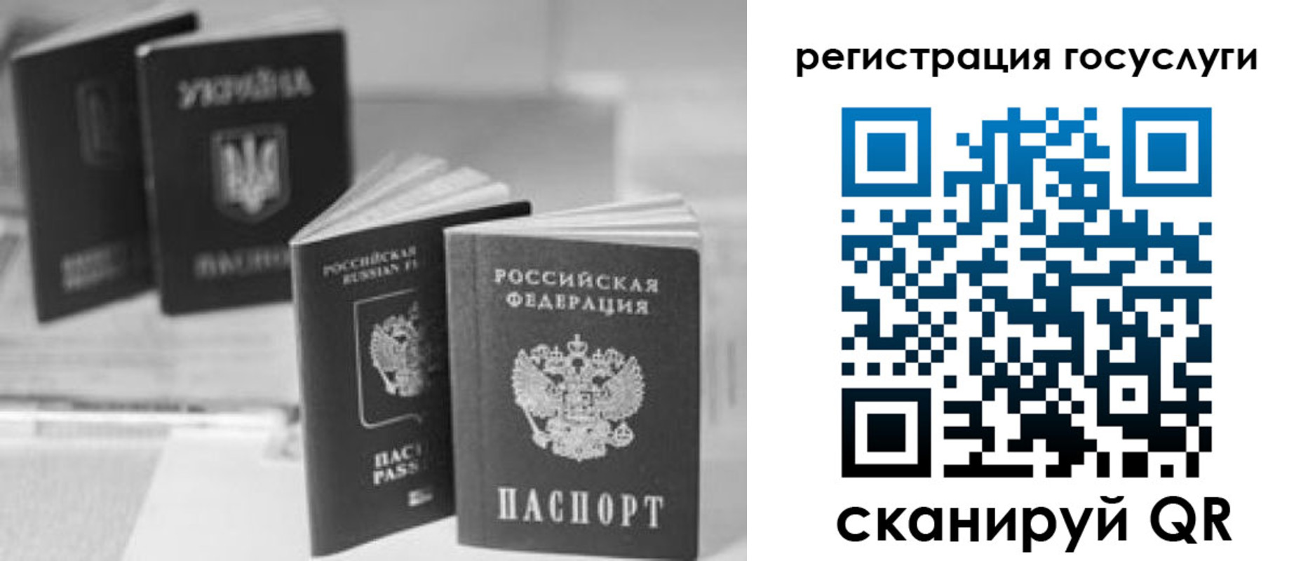 временная регистрация госуслуги в Баксане