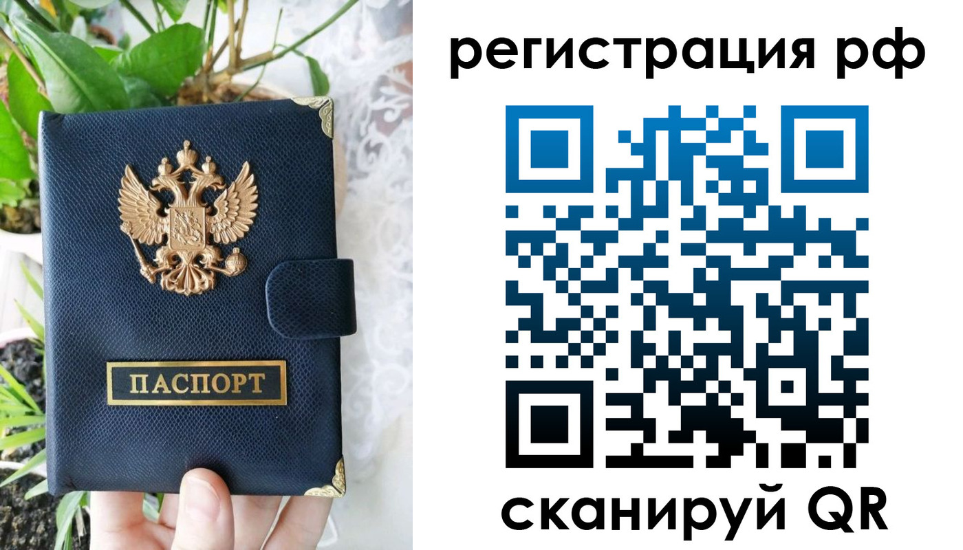 прописка поиск в Баксане