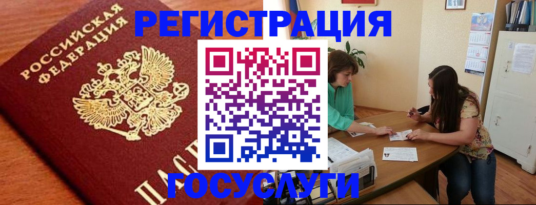 прописка для кредита в Баксане