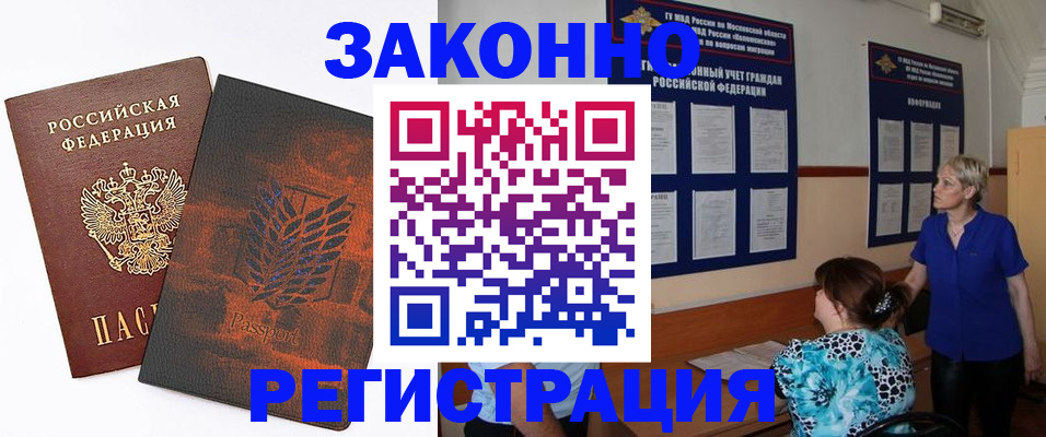 временная регистрация собственник в Баксане