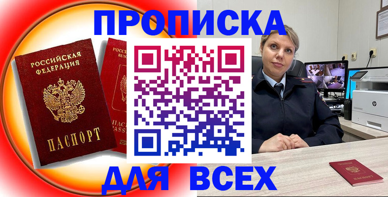 временная регистрация гарантия в Баксане