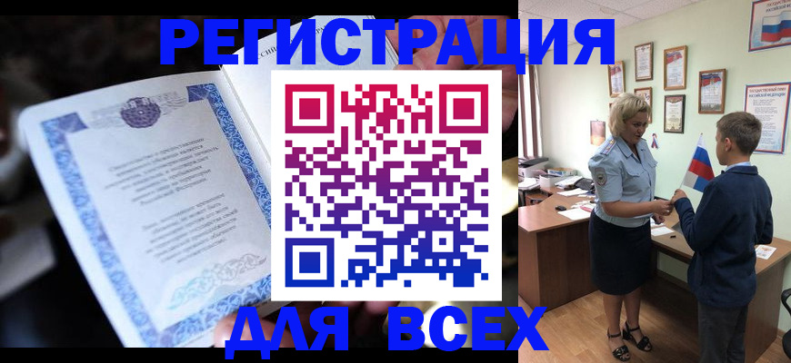 регистрация для дет. сада в Баксане