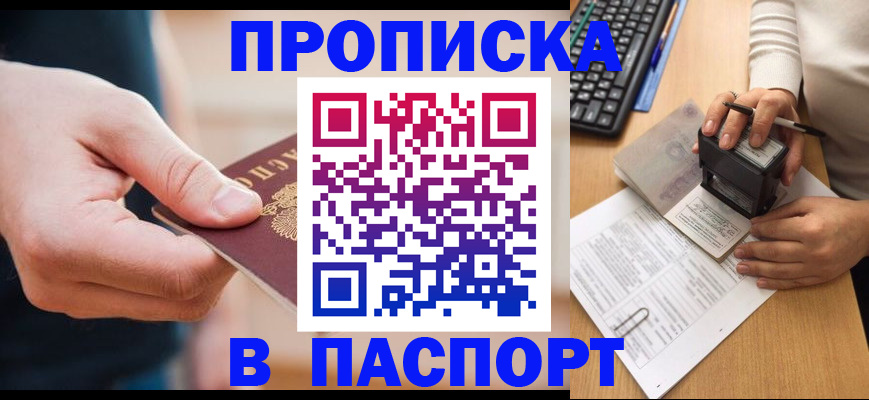 регистрация для дет. сада в Баксане
