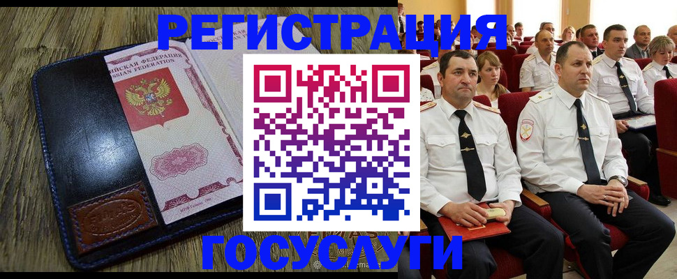 прописка регистрация в Баксане